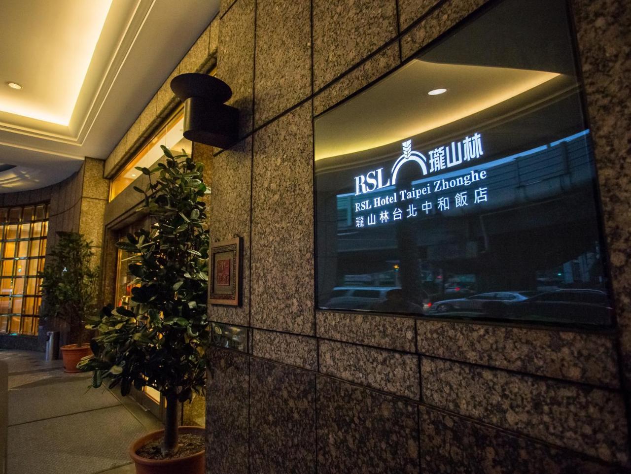 Rsl Hotel Taipei Zhonghe Zhonghe  Eksteriør bilde